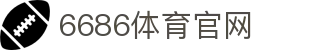 6686体育官方网站 | 体育平台